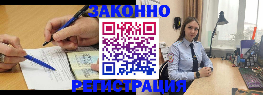 прописка от собственника в Абдулино